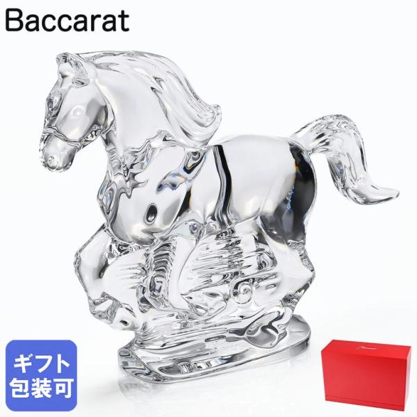 未使用】Baccarat バカラ 亀 クリスタルオブジェ 縁起物 箱付 未使用