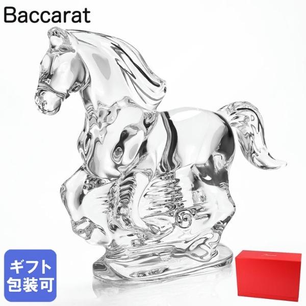 バカラ（Baccarat） クリスタルフィギュア ゾディアック 2026年 十二