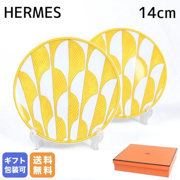 HERMES（エルメス） パンプレート ペア 14cm ソレイユ ドゥ 046012P2