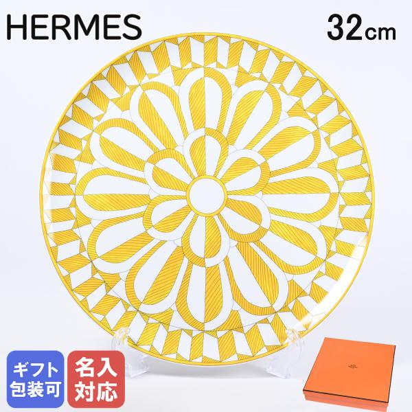 HERMES エルメス タルトプレート タルトプラッター 32cm