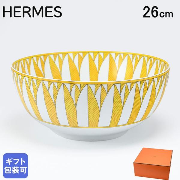 HERMES エルメス サラダボウル 大鉢 4100ml ソレイユ ドゥ 46028 HERMES エルメス サラダボウル 大鉢 4100ml ソレイユ ドゥ 46028