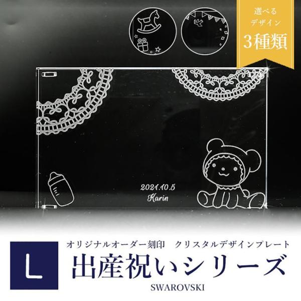 SWAROVSKI（スワロフスキー） 出産祝い台座デザイン クリスタル