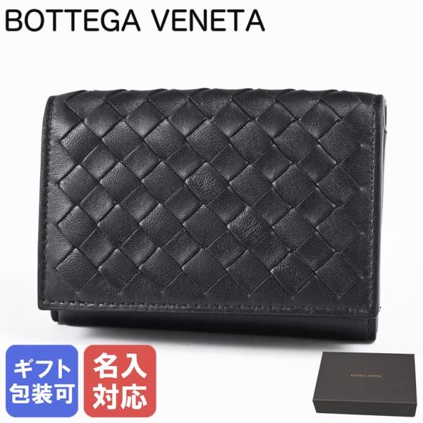 BOTTEGA VENETA（ボッテガ・ヴェネタ） 三つ折り財布 小銭入付