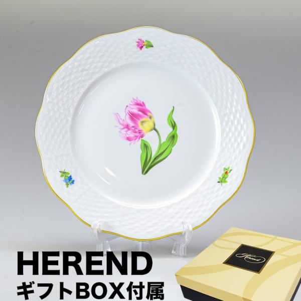 デザート ヘレンド 皿 - 皿の人気商品・通販・価格比較 - 価格.com