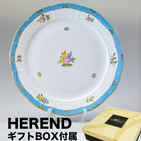 純正BOX付 ヘレンド プレート ローズチューリップ ブルー 食器 25cm 皿 524000 RTFB 00524000-RTFB