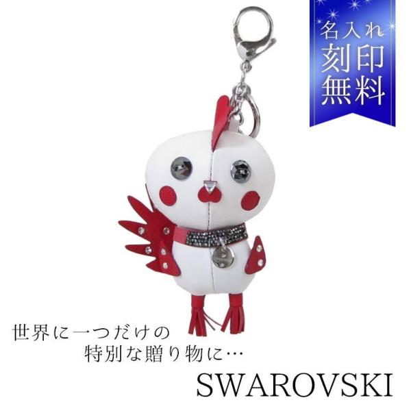 SWAROVSKI（スワロフスキー） キーリング キーホルダー バッグチャーム