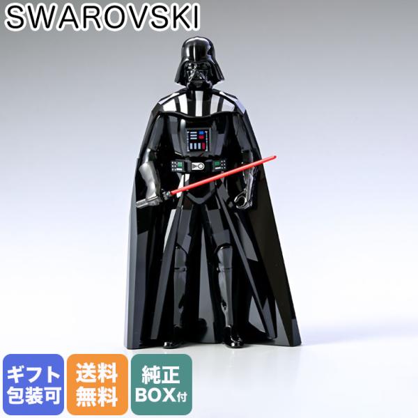 スワロフスキー スターウォーズ ダース・ベイダー 5379499 楽天市場】スワロフスキー SWAROVSKI クリスタルフィギュア