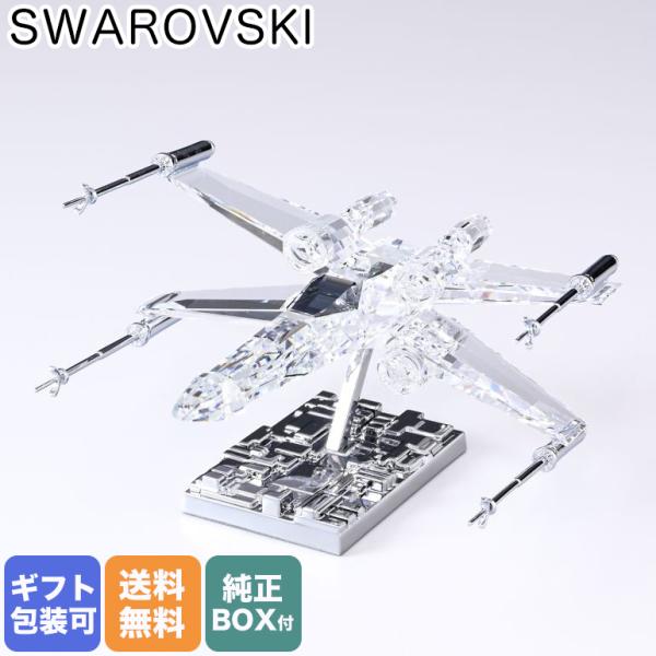 SWAROVSKI - スワロフスキー　スターウォーズX ウイング alevelshop_5506805