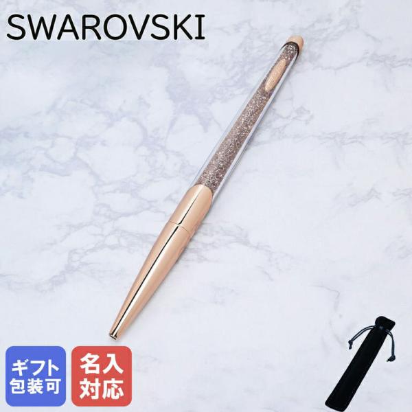 SWAROVSKI 【名入れ可有料】スワロフスキー ボールペン SWAROVSKI 【名入れ可有料】スワロフスキー ボールペン
