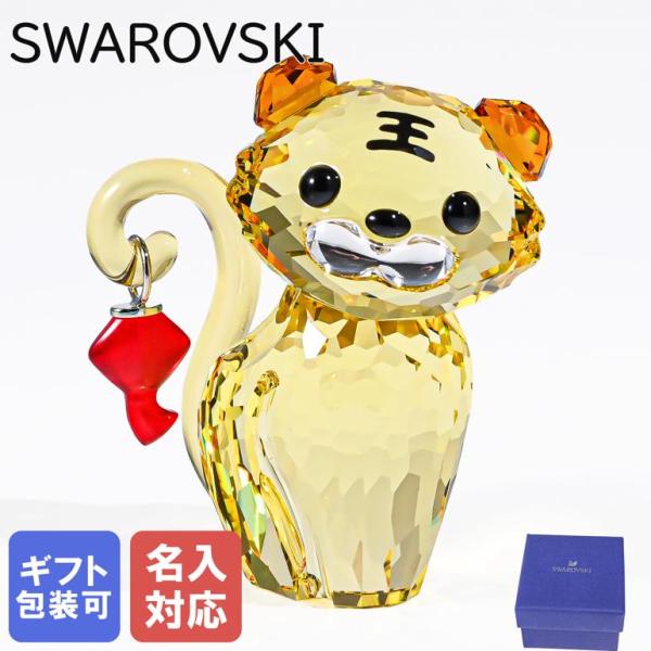 スワロフスキー　Asian Symbols虎トラ 5579577 置物 Swarovski Crystal Asian Symbols Tiger Figurine 5579577 – Biggs Ltd