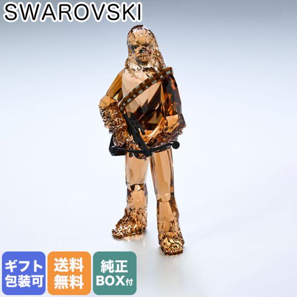 スワロフスキー スターウォーズ Star Wars チューバッカ 5597043