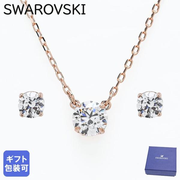 SWAROVSKI スワロフスキー ネックレス ピアス セット Stilla SWAROVSKI スワロフスキー ネックレス ピアス セット Stilla