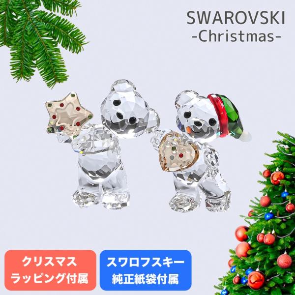 スワロフスキー ベア インテリア 置き物 KRIS BEAR CHRISTMAS Kris Bear Christmas Annual Edition 2022 | Swarovski