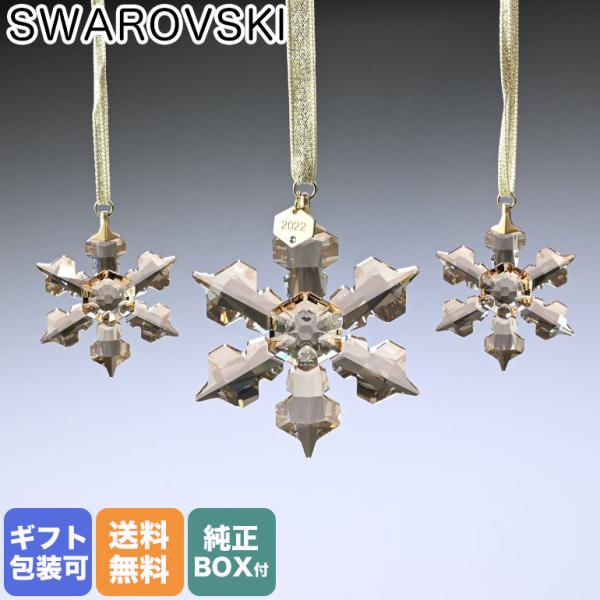SWAROVSKI 並行輸入品 スワロフスキー 2022年限定 クリスマス