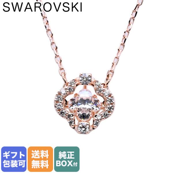 【ギフト推奨】スワロフスキー❤️18kg クローバーネックレス ピンク×ゴ ギフト推奨】スワロフスキー❤️18kgf クローバーネックレス