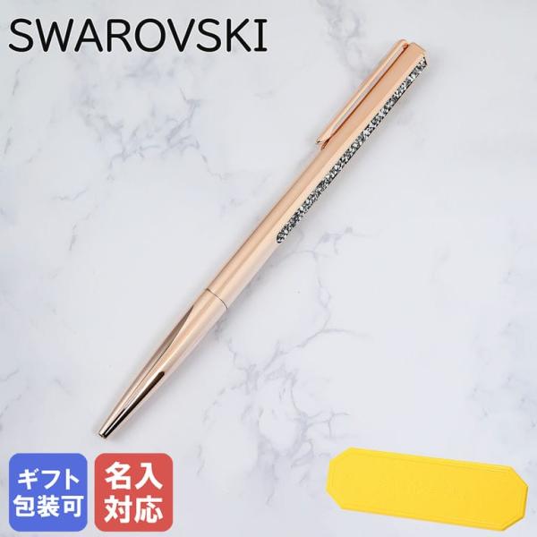 SWAROVSKI（スワロフスキー） ボールペン Crystal Shimmer クリスタル