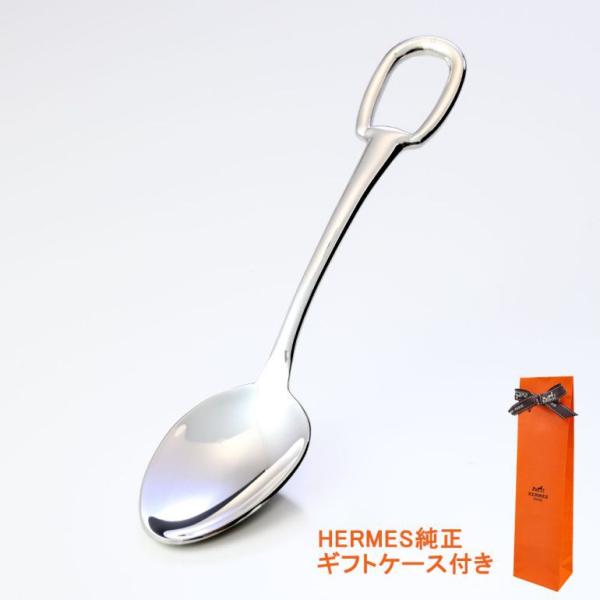 HERMES（エルメス） デザートスプーン 新品 アトラージュ カトラリー
