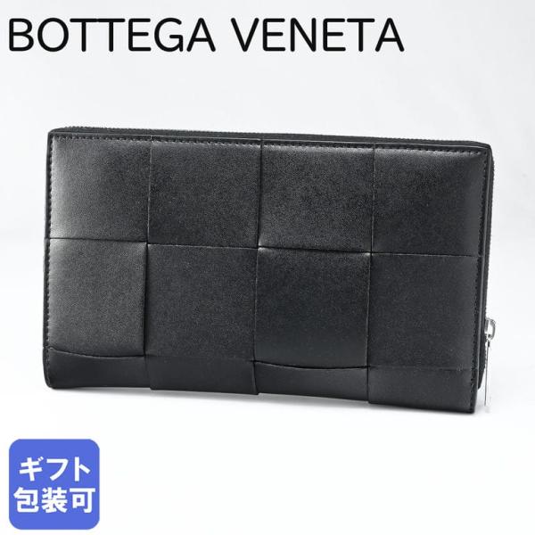 BOTTEGA VENETA（ボッテガ・ヴェネタ） 長財布 ラウンドファスナー