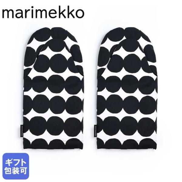 marimekko マリメッコ ミトン 鍋つかみ ペア 2個セット marimekko マリメッコ ミトン 鍋つかみ ペア 2個セット