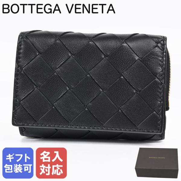 BOTTEGA VENETA（ボッテガ・ヴェネタ） 三つ折り財布 小銭入れ付き