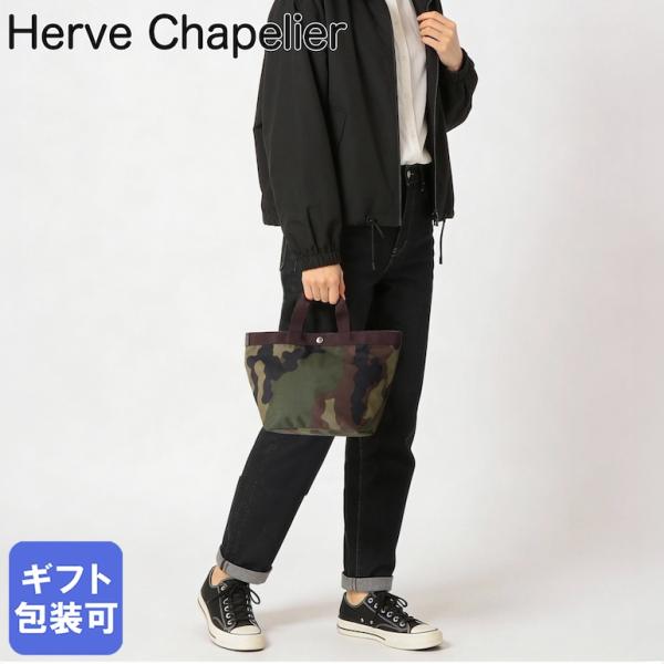 Herve Chapelier カモフラージュ トートバッグ Herve Chapelier（エルベシャプリエ） Herve Chapelier 707W トート