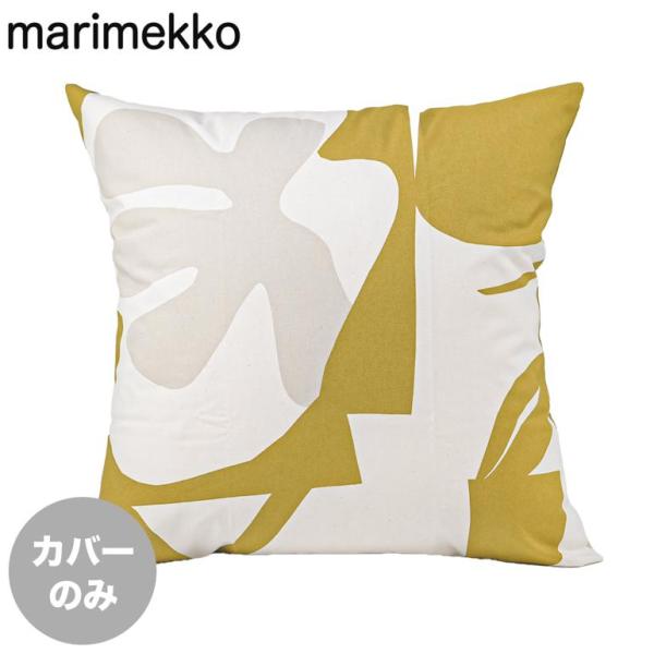 marimekko（マリメッコ） クッションカバー 50×50cm Naatit