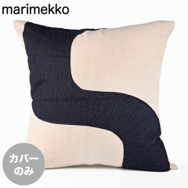 marimekko マリメッコ クッションカバー 50×50cm SEIREENI