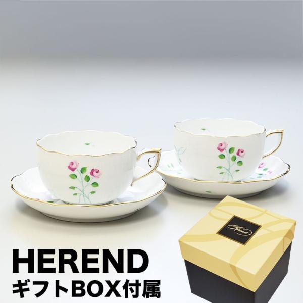 ヘレンド カップ セット」の人気商品一覧 | 安い商品を通販