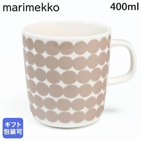 marimekko（マリメッコ） マグカップ コップ 400ml ラシィマット