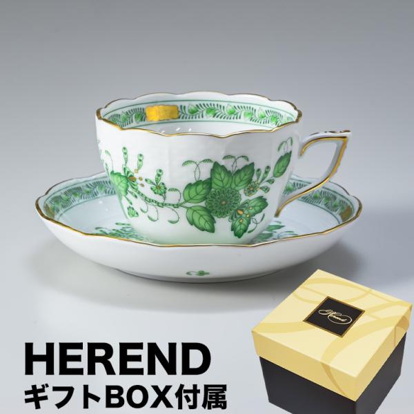 ヘレンド（HEREND） ティーカップ&ソーサー 純正BOX付 インドの華 洋食