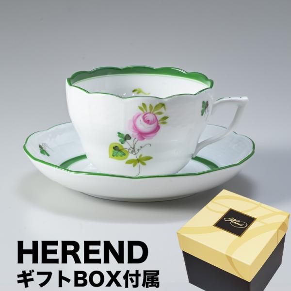 ヘレンド（HEREND） ティーカップ&ソーサー 純正BOX付 ウィーンのバラ