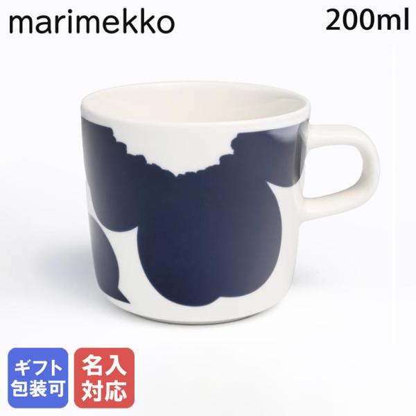 marimekko（マリメッコ） コーヒーカップ マグカップ 200ml 60周年記念