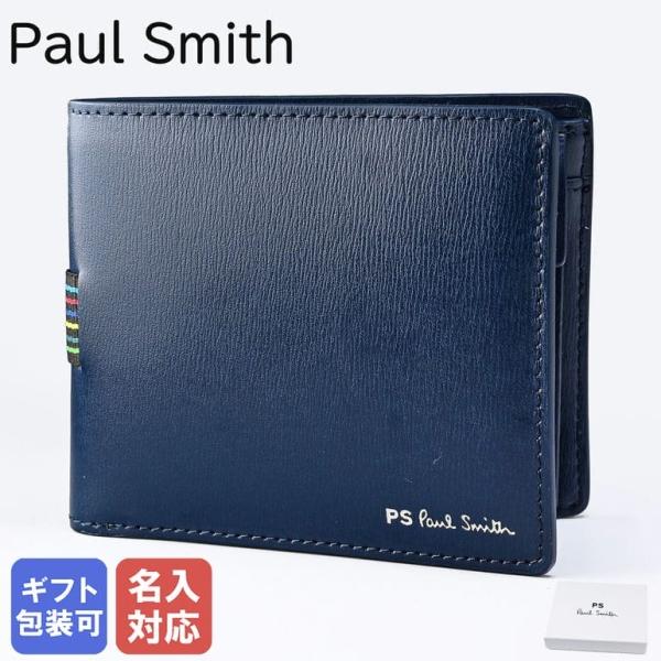 ポール・スミス 二つ折り財布 ネイビー 新品未使用品 箱付き Paul Smith 未使用 ポールスミス コレクション 財布 コンパクト