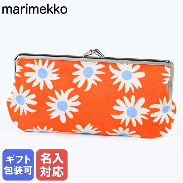 marimekko（マリメッコ） ポーチ 小物入れ 化粧ポーチ がま口 ラカスタ