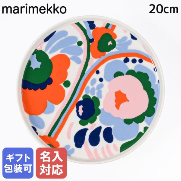 marimekko（マリメッコ） プレート 20cm Karuselli カルセッリ マルチ