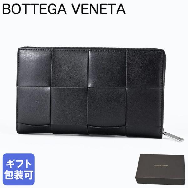 ボッテガヴェネタ 長財布 小銭入れ付き ラウンドファスナー マキシイントレチャート メンズ レディース ブラック 748054 V47V1 8803 Made in ITALY レザー