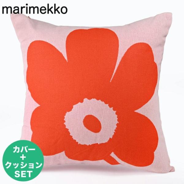 マリメッコ クッションカバー 50×50cm ヌードクッション セット ウニッコ ピンク オレンジレッド 75376 075376 330 北欧雑貨 北欧デザイン