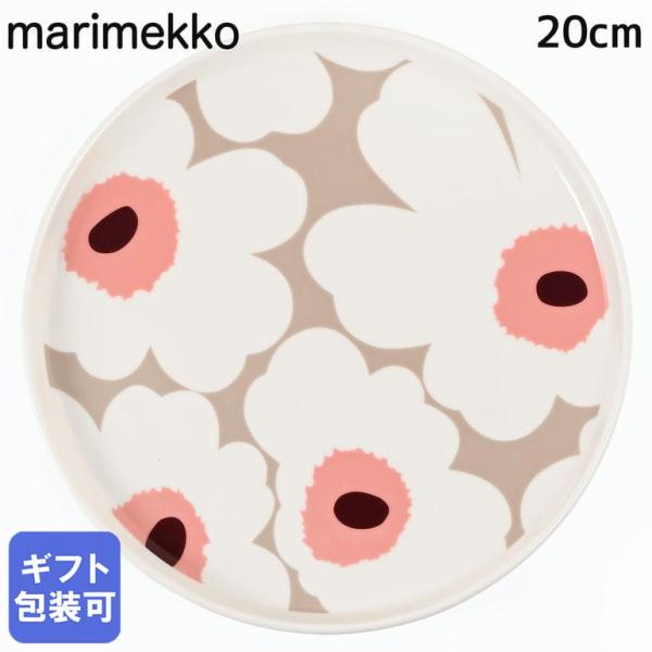 マリメッコ プレート 20cm ウニッコ クレイ ホワイト ローズ 75533 075533 183 大皿 洋食器 テーブルウェア 北欧食器 北欧デザイン