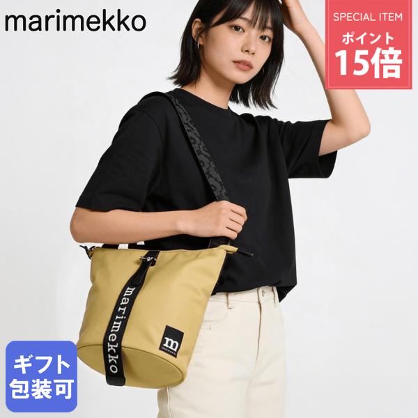 最安値⭐︎マリメッコショルダーバック marimekko（マリメッコ） ポイント15倍 ショルダーバッグ クロスボディ