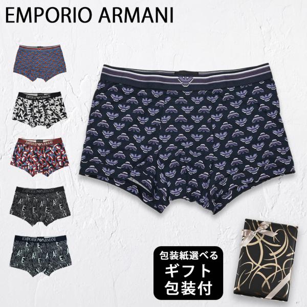 EMPORIO ARMANI エンポリオ アルマーニ ボクサーパンツ 包装紙23種類