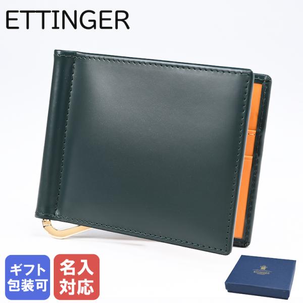 ETTINGER エッティンガー 二つ折り財布 札入れ 札ばさみ ETTINGER エッティンガー 二つ折り財布 札入れ 札ばさみ
