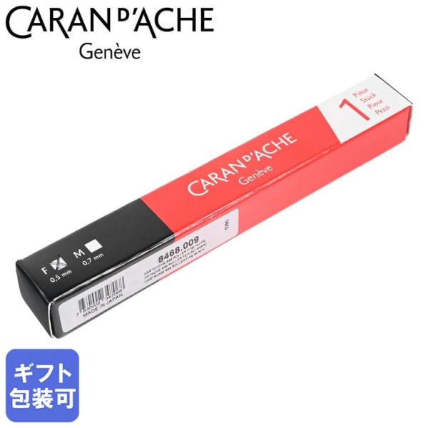 【専用ページ】アリエル　レッド15 マネキンなし CARAN d'ACHE（カランダッシュ） ローラーボールゲルペン専用 替え芯