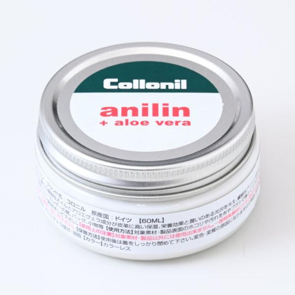 他サイト： コロニル COLLONIL レザー用 アニリン 乳化性クリーム 60mlの商品画像