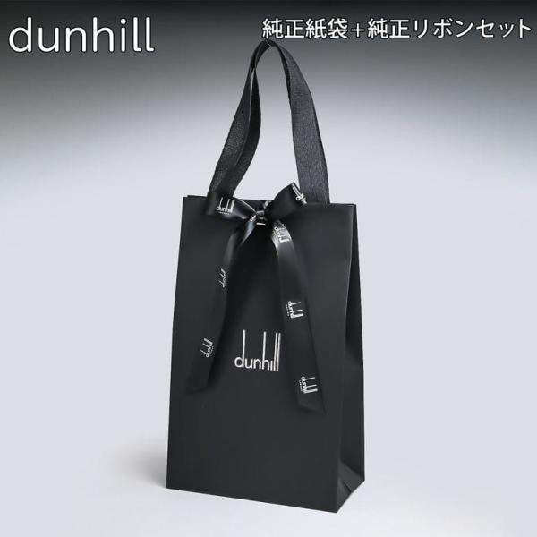 まとめて大売出し】ダンヒルDunhill 紙袋23セット