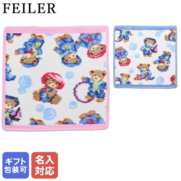 フェイラー FEILER ハンカチ ハンドタオル 25cm×25cm リトルスキッパーズ ローズ ブルー シュニール織【刺しゅう名入れ可有料】