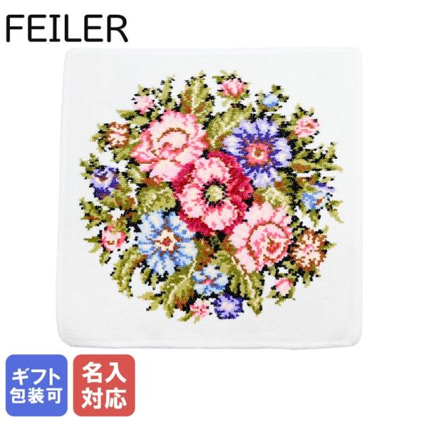 feiler（フェイラー） ハンカチ ハンドタオル タオルハンカチ 30cm