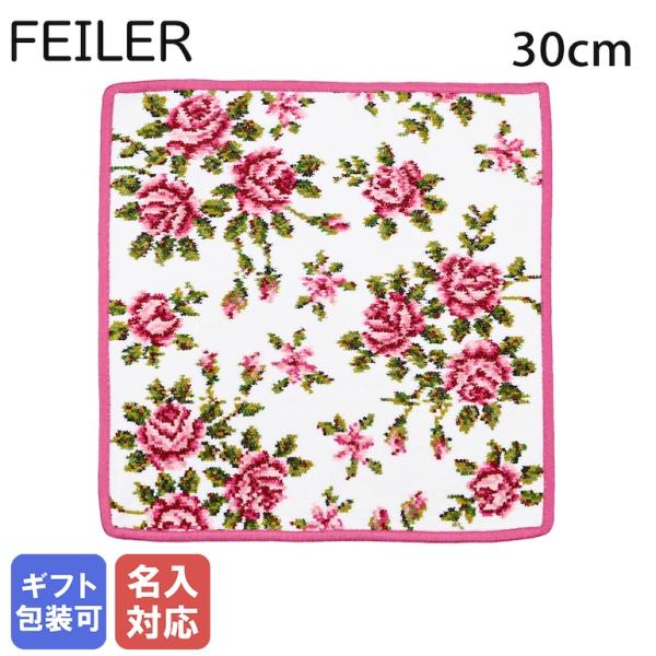 feiler（フェイラー） ハンカチ ハンドタオル タオルハンカチ 30cm