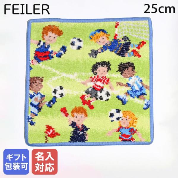 フェイラー FEILER ハンカチ ハンドタオル 25cm×25cm メンズ レディース サッカー ジーンズ【刺しゅう名入れ可有料】