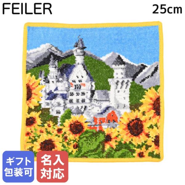 feiler（フェイラー） ハンカチ ハンドタオル 25cm レディース