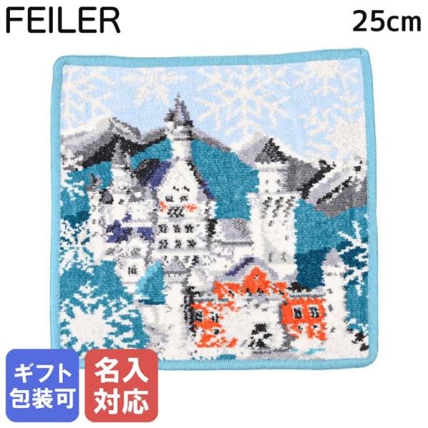 feiler フェイラー ハンカチ ハンドタオル 25cm レディース